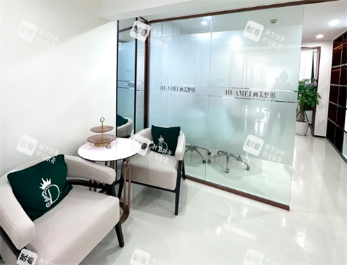 成都画美医疗美容等待区