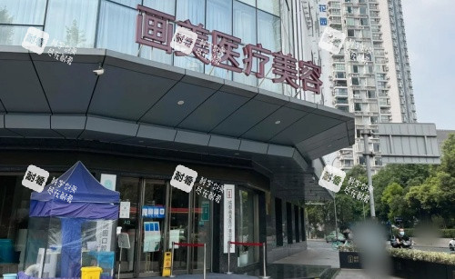 成都画美美容院门牌示意图