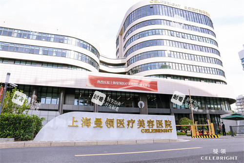 上海曼领医疗美容医院门头外部照片 上海曼领医疗美容医院门头外部照片