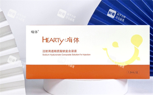 嗨体1.5包装 嗨体1.5包装