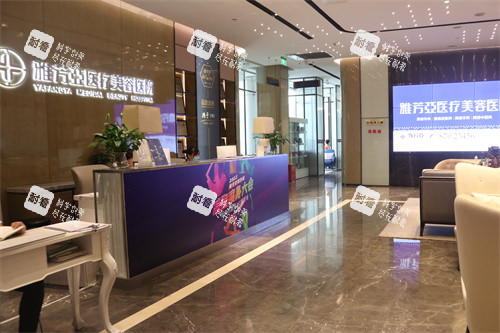 石家庄雅芳亚医疗美容医院大厅前台