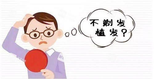 植发卡通图片 植发卡通图片