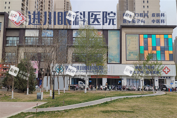 银川进川眼科医院外景 银川进川眼科医院外景