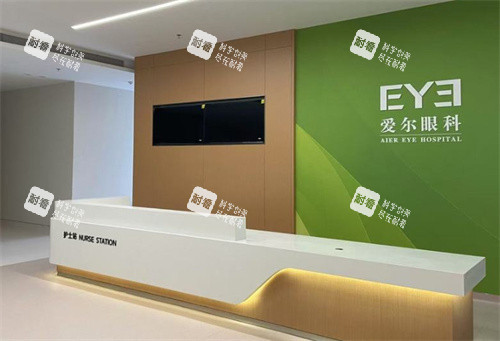 哈尔滨爱尔眼视光医院护士站