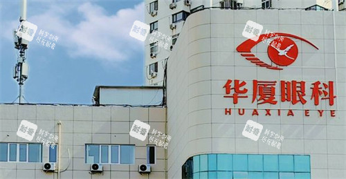 天津华厦眼科门头 天津华厦眼科门头