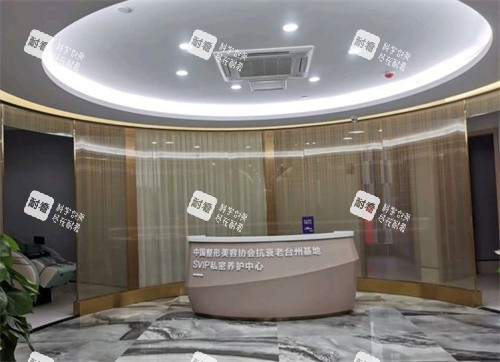 台州新维整形美容前台