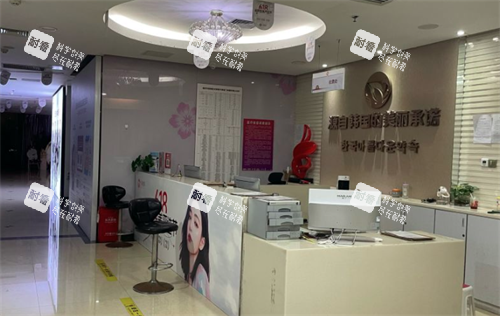 福州名韩医疗美容环境