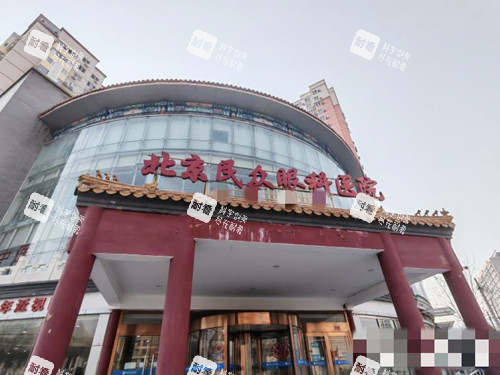 北京民众眼科医院外观一览