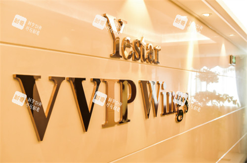 上海艺星医疗美容医院logo 上海艺星医疗美容医院logo