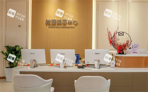 广州美莱整形微整中心