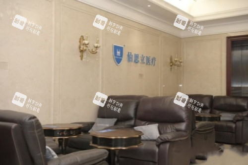 上海伯思立整形做医美相当正规！可查资质，连锁品牌设备全！