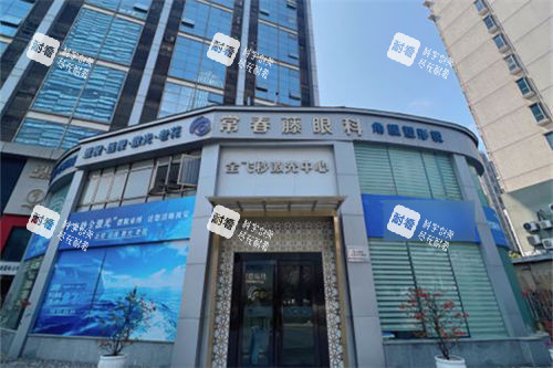 广州常春藤眼科门头 广州常春藤眼科门头