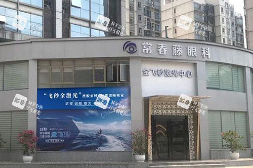 广州常春藤眼科外观图
