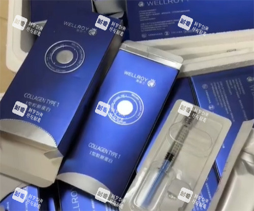 薇丽兰胶原怎么样