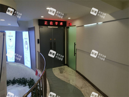 南充艾迪医疗美容口腔门诊部手术室门口 南充艾迪医疗美容口腔门诊部手术室门口