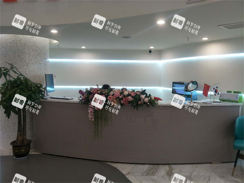 南充艾迪医疗美容口腔门诊部内部环境 南充艾迪医疗美容口腔门诊部内部环境