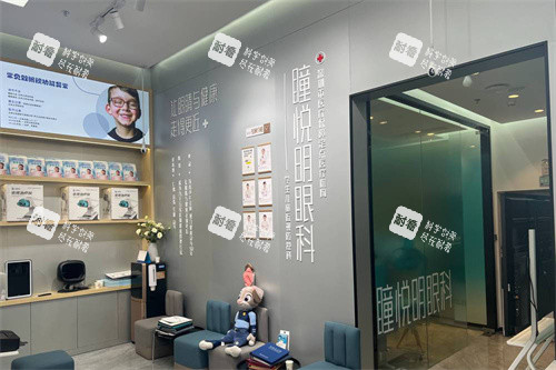 深圳瞳悦明恒裕眼科内部环境