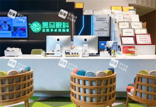 深圳黑马眼科前台区