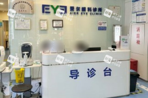 深圳爱尔蛇口眼科门诊导医台