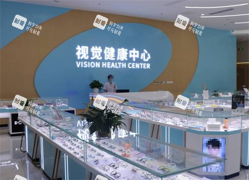 潍坊明润眼科配镜中心环境图