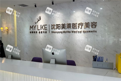 沈阳美莱整形前台