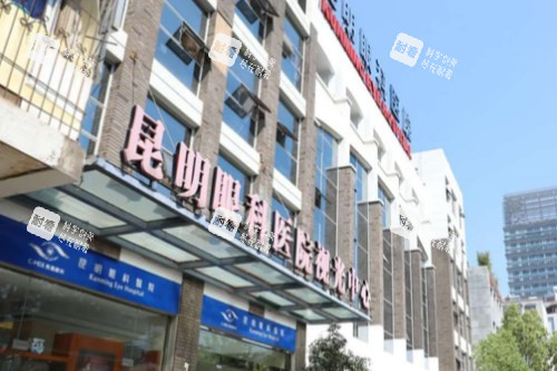昆明眼科医院大门