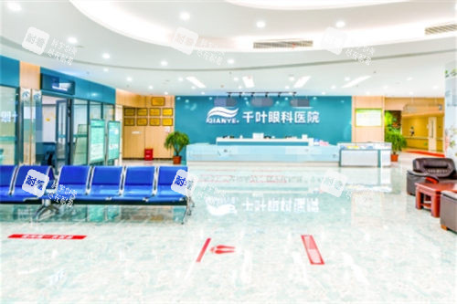 重庆千叶眼科医院前台