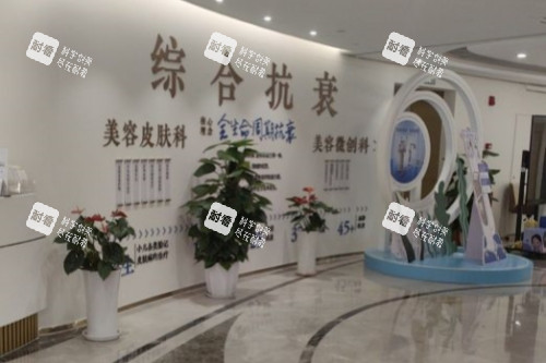 重庆星荣整形抗衰中心