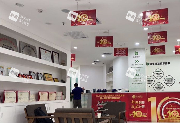 深圳倍生植发环境照