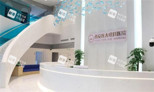 西安医大眼科医院大厅图 西安医大眼科医院大厅图