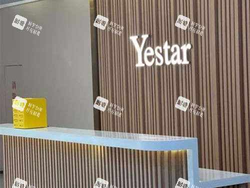 台州艺星整形导医台