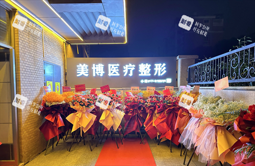 南通美博整形大门