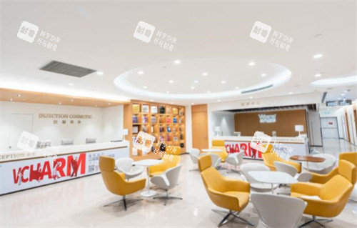 重庆当代整形美容等候区环境