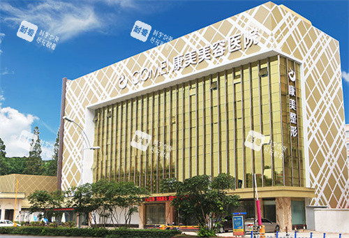 南通康美整形大楼 南通康美整形大楼