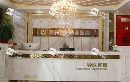 南通康美整形前台 南通康美整形前台