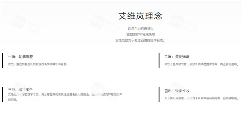 艾维岚Löviselle理念