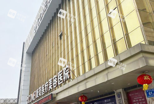 南通康美美容大楼外景实拍图