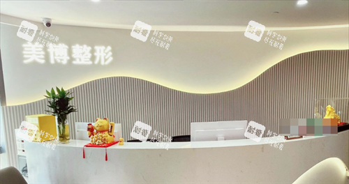 南通美博整形前台