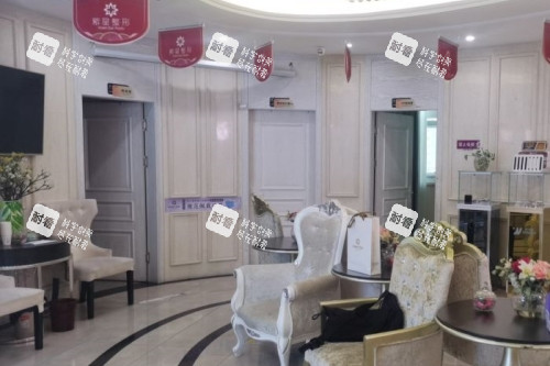 乌鲁木齐紫星医美整形候诊区