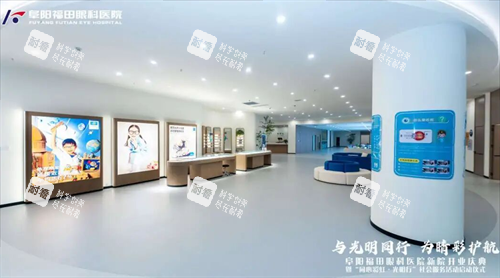 阜阳福田眼科医院环境