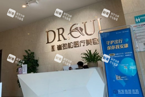 合肥崔劲松整形导诊台