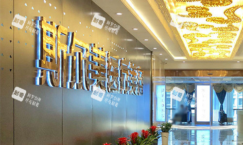 合肥斯尔美医疗美容怎么样，设备可靠审美在线/定制方案自然美/塑美体验佳！