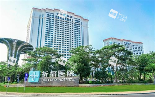 广州祈福整形医院大门口