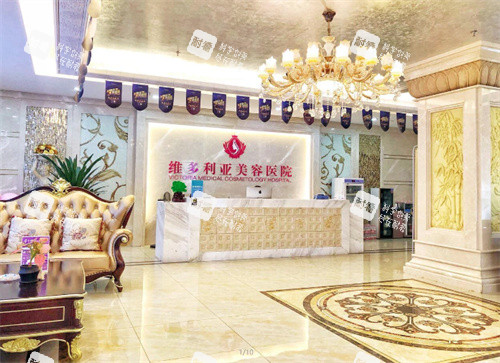 三亚维多利亚医疗美容医院大厅