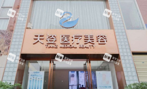 成都恒博天姿招牌示意图 成都恒博天姿招牌示意图