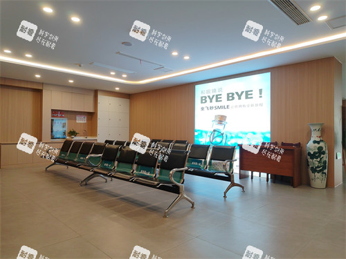保定新视眼科休息区