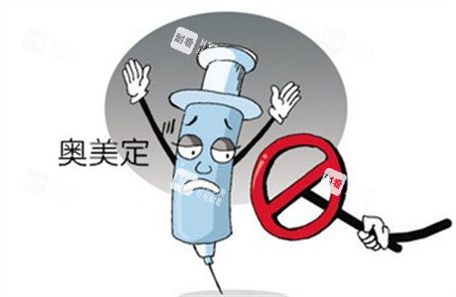 奥美定取出 奥美定取出