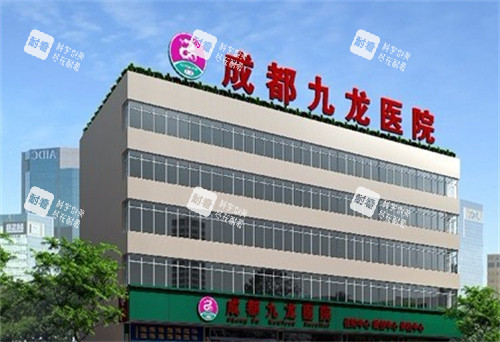 成都九龙医院私密科大楼外观图 成都九龙医院私密科大楼外观图