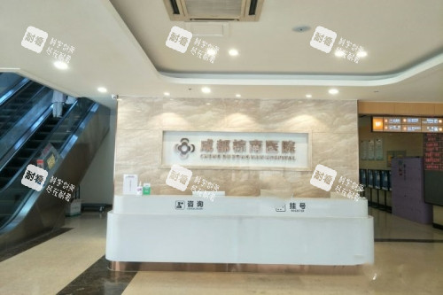 成都棕南私密整形医院挂号处 成都棕南私密整形医院挂号处