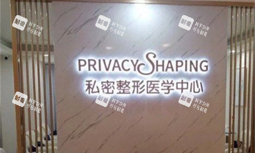 成都棕南私密整形项目标志 成都棕南私密整形项目标志